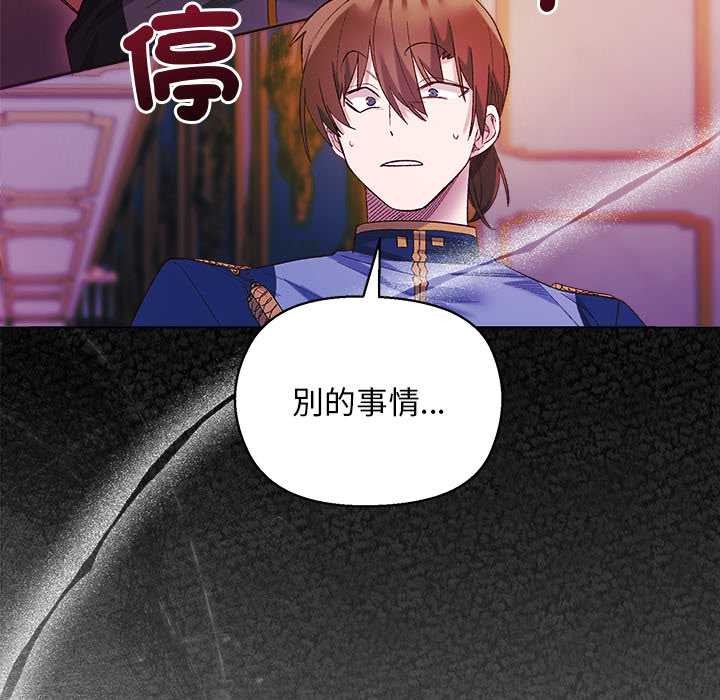 小姐由我來守護第10話