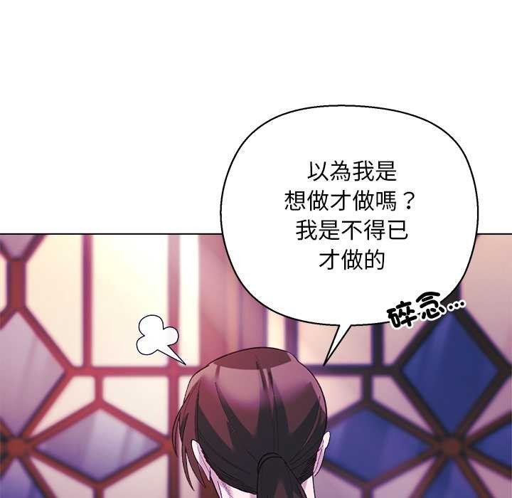 小姐由我來守護第10話