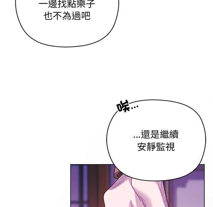 小姐由我來守護第10話