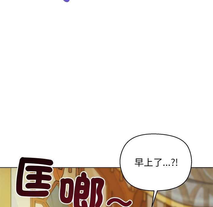 小姐由我來守護第10話