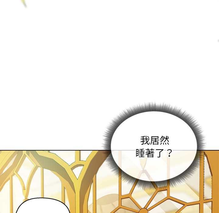 小姐由我來守護第10話