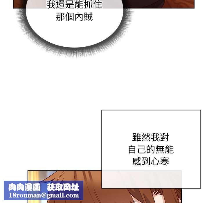 小姐由我來守護第10話