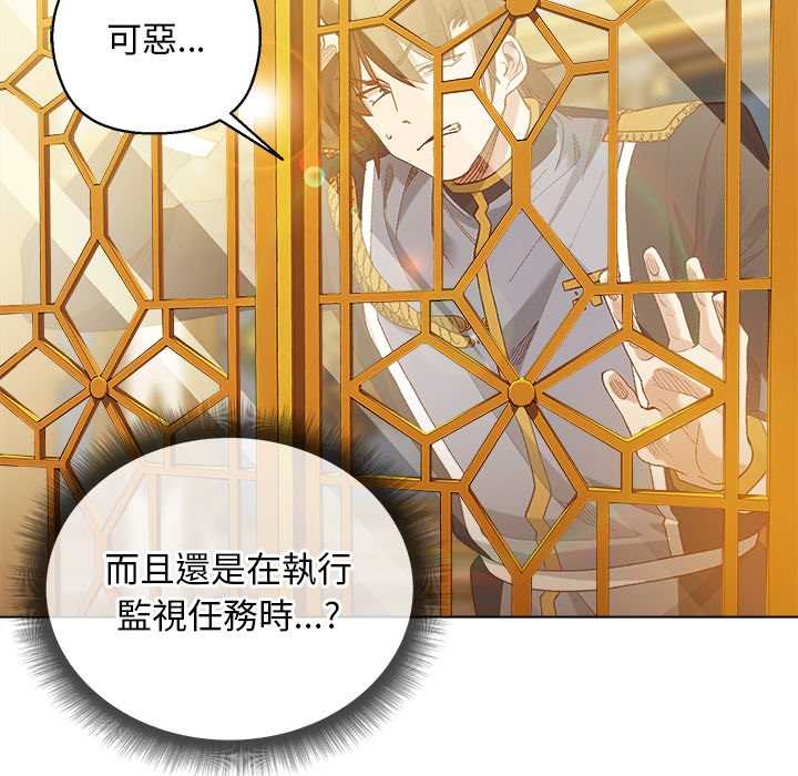 小姐由我來守護第10話