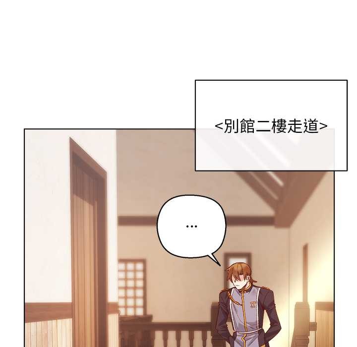 小姐由我來守護第10話