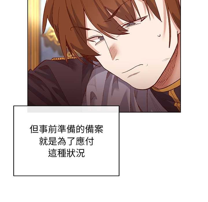 小姐由我來守護第10話