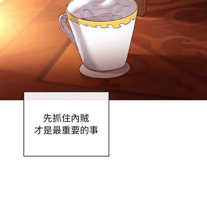 小姐由我來守護第10話