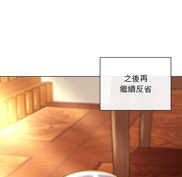 小姐由我來守護第10話