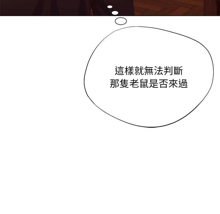 小姐由我來守護第10話