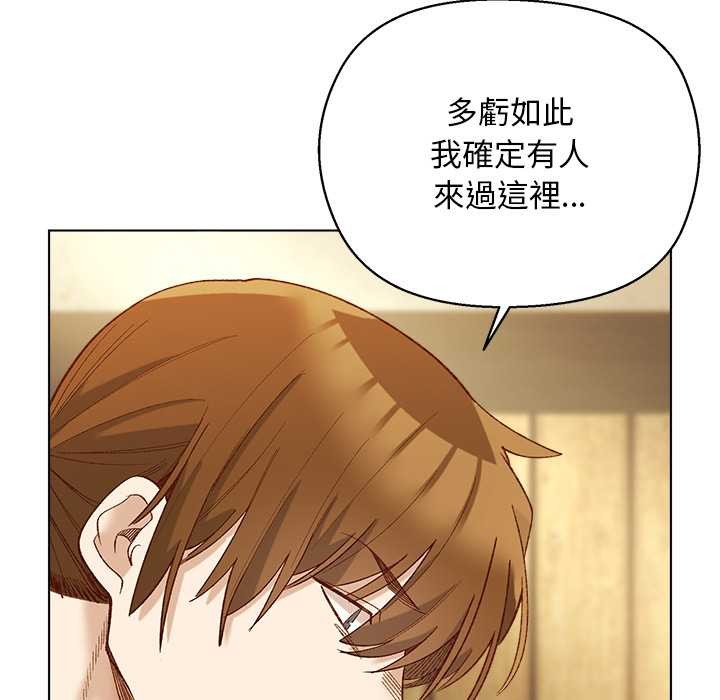 小姐由我來守護第10話