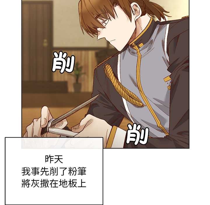 小姐由我來守護第10話