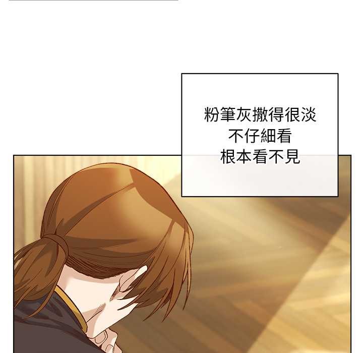 小姐由我來守護第10話