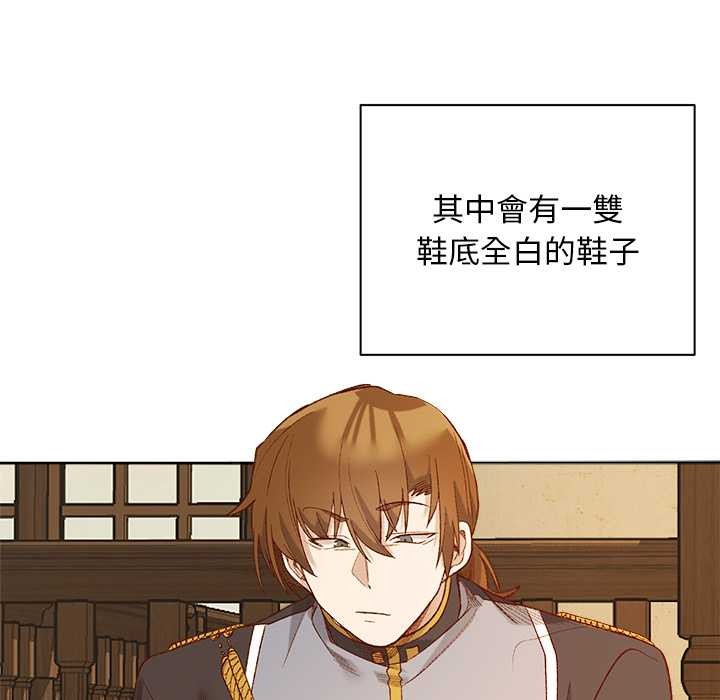 小姐由我來守護第10話