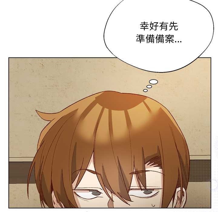 小姐由我來守護第10話