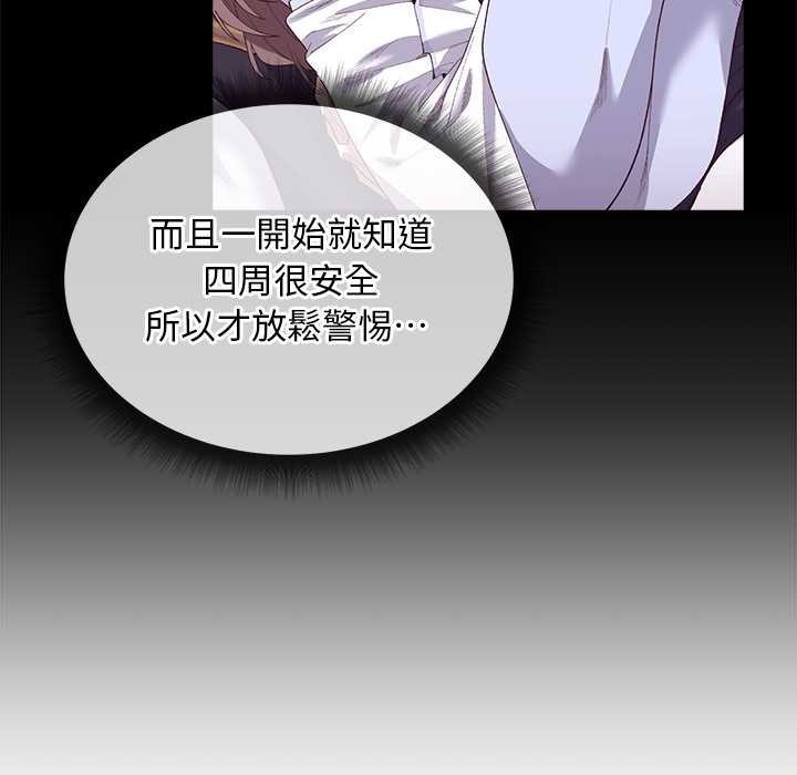 小姐由我來守護第10話