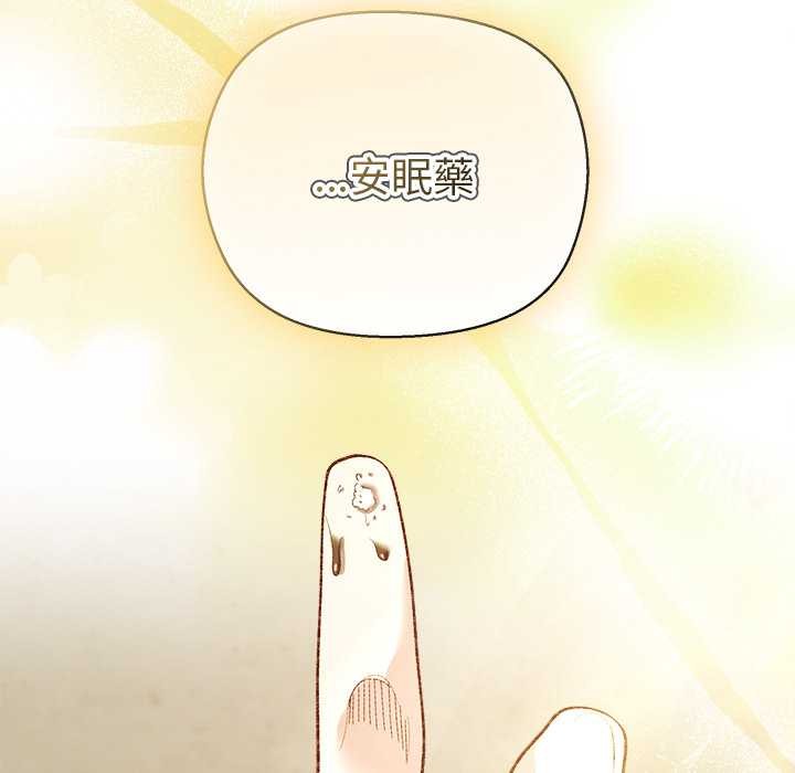 小姐由我來守護第10話