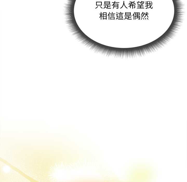 小姐由我來守護第10話