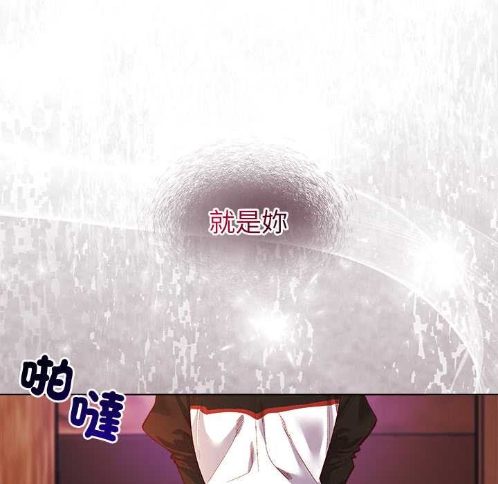 小姐由我來守護第10話