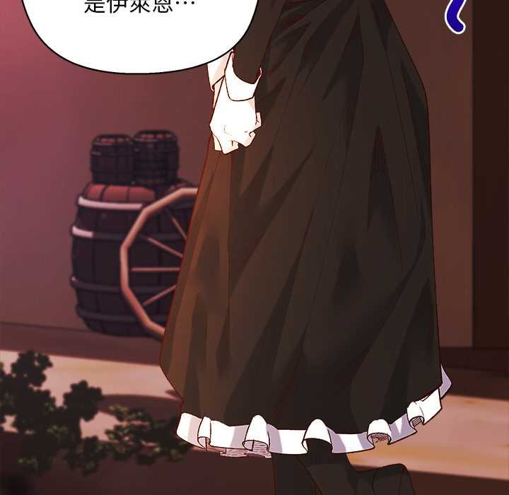 小姐由我來守護第10話