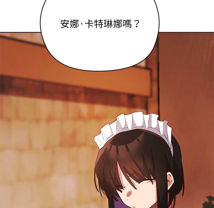 小姐由我來守護第10話