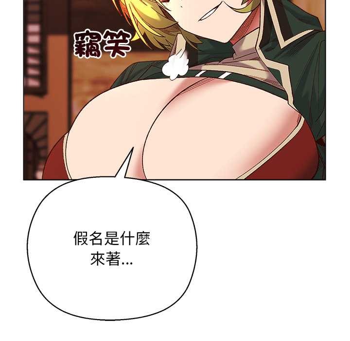 小姐由我來守護第10話