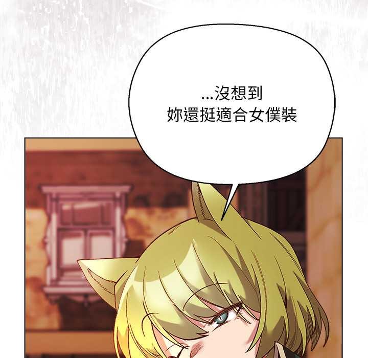 小姐由我來守護第10話