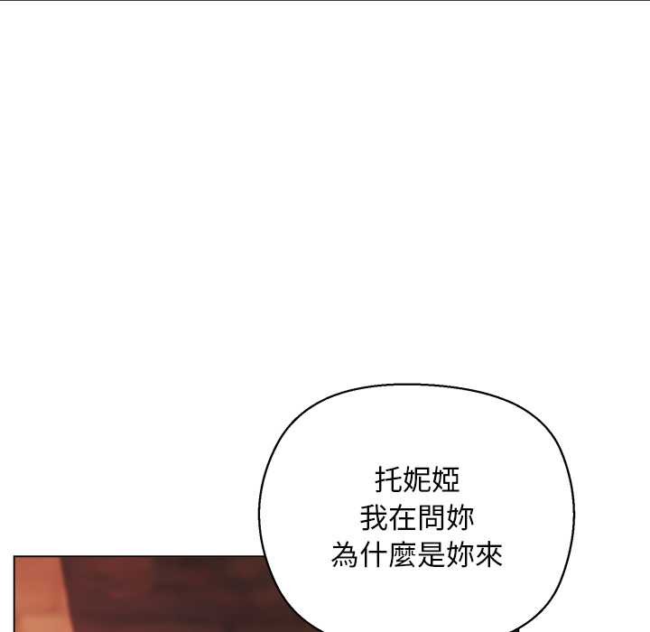 小姐由我來守護第10話