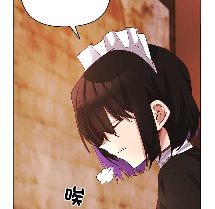 小姐由我來守護第10話