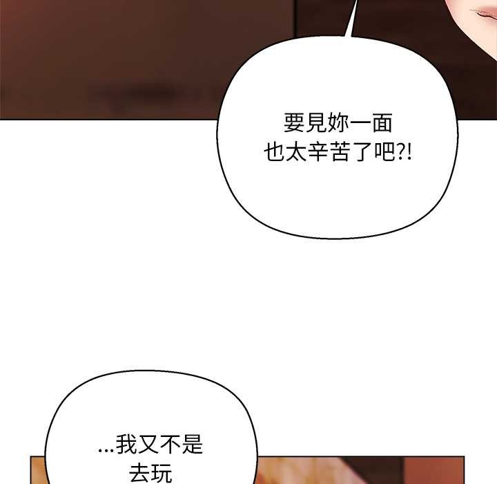 小姐由我來守護第10話