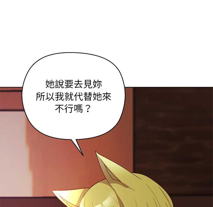 小姐由我來守護第10話