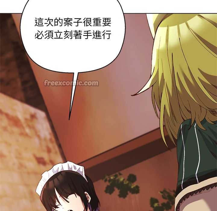 小姐由我來守護第10話