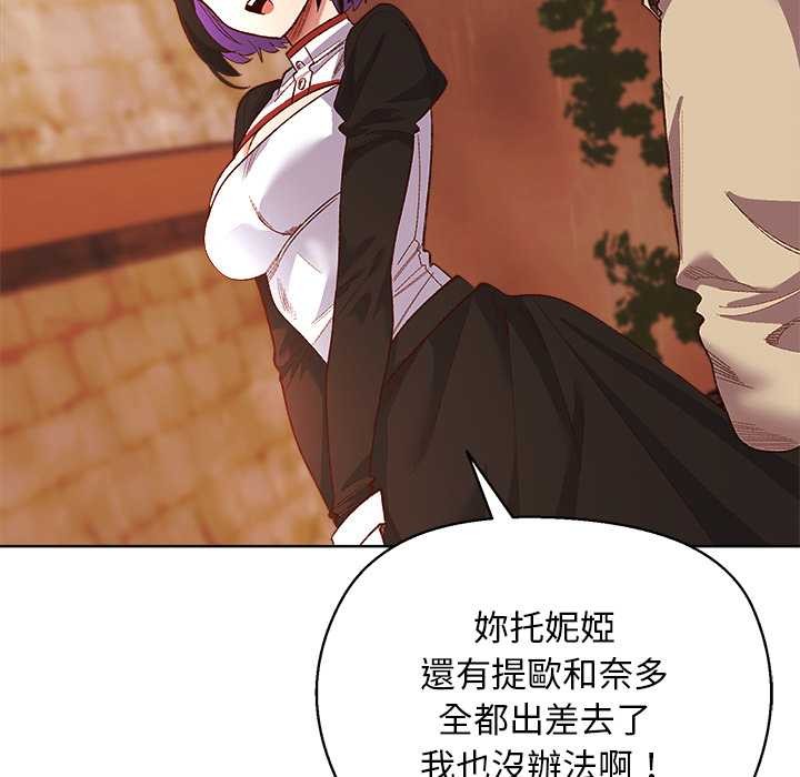 小姐由我來守護第10話