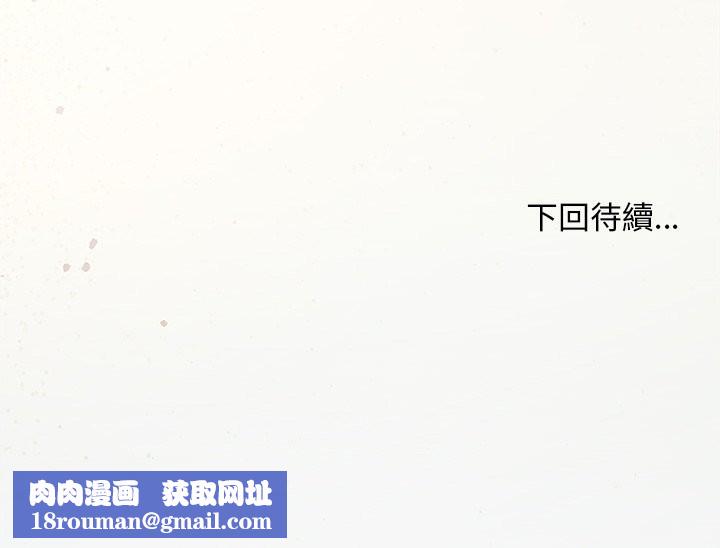 小姐由我來守護第10話