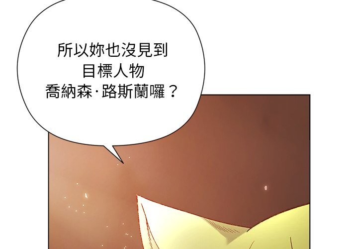 小姐由我來守護第11話