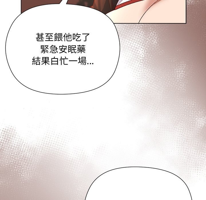 小姐由我來守護第11話