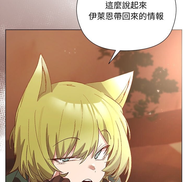 小姐由我來守護第11話