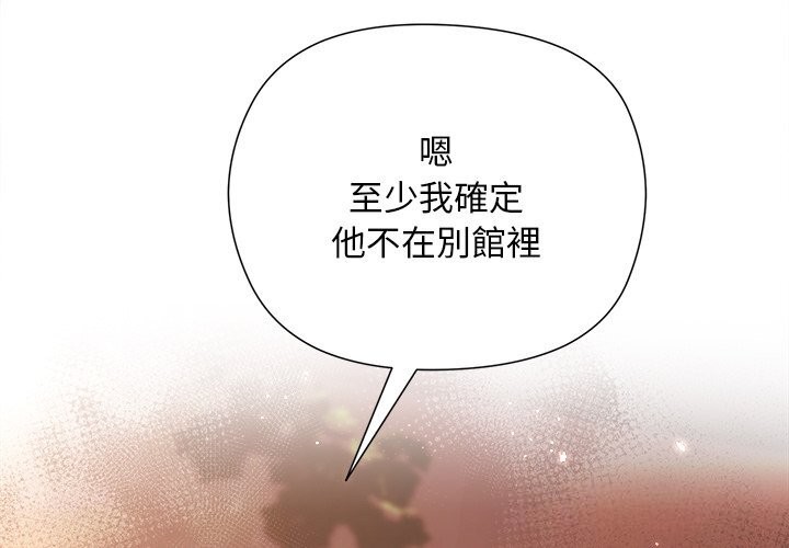 小姐由我來守護第11話