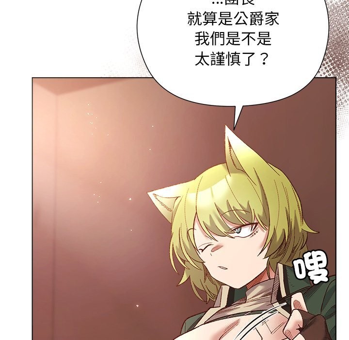 小姐由我來守護第11話