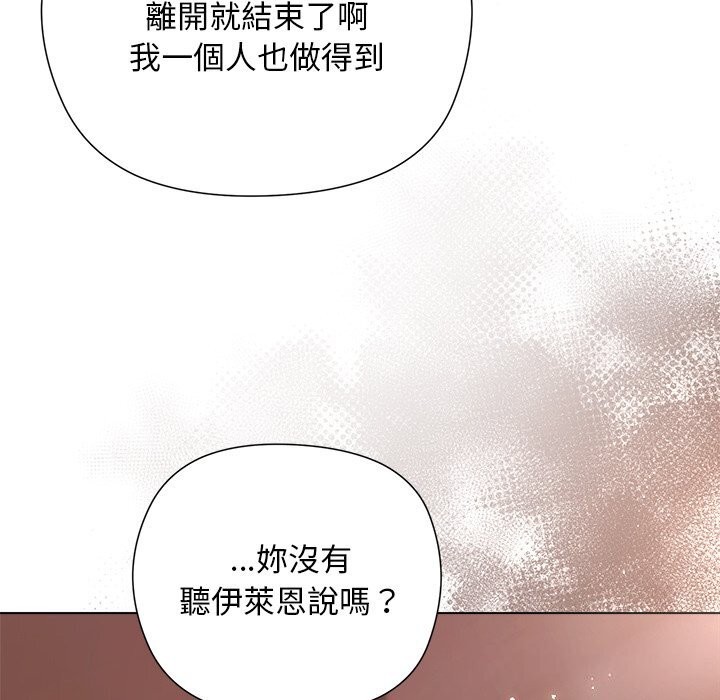 小姐由我來守護第11話