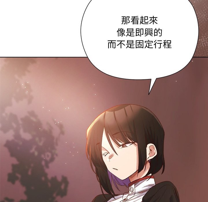 小姐由我來守護第11話