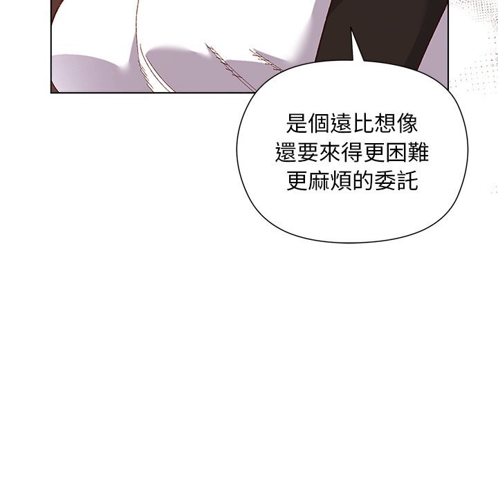 小姐由我來守護第11話