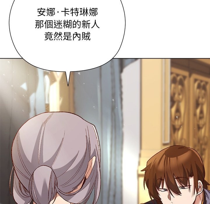 小姐由我來守護第11話