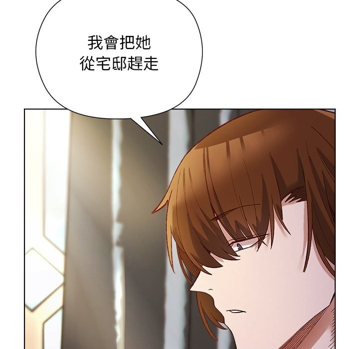 小姐由我來守護第11話