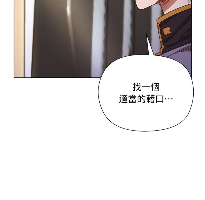 小姐由我來守護第11話