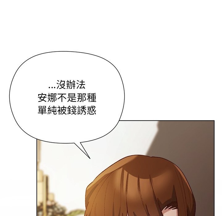 小姐由我來守護第11話