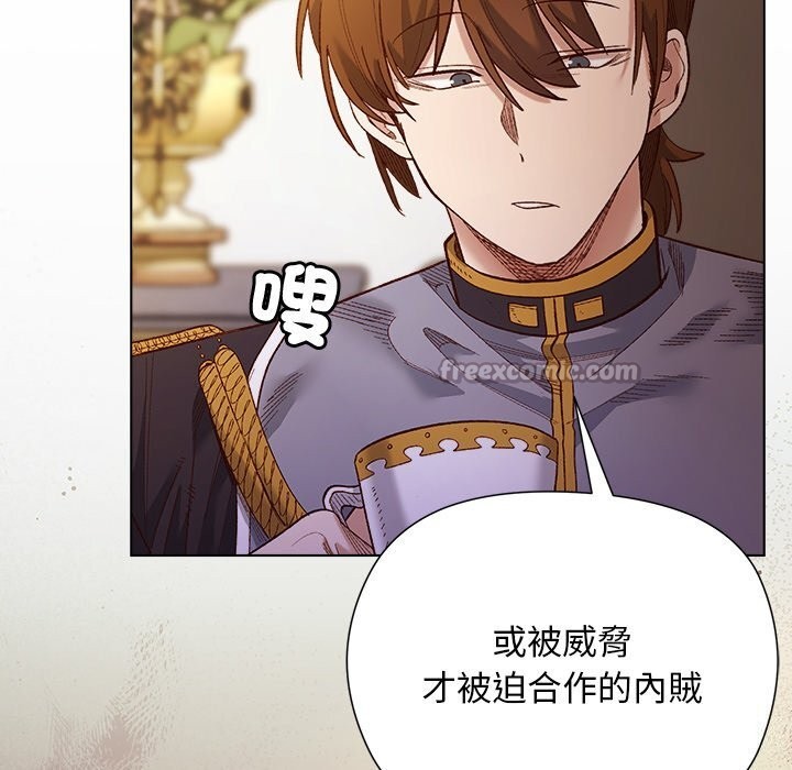 小姐由我來守護第11話