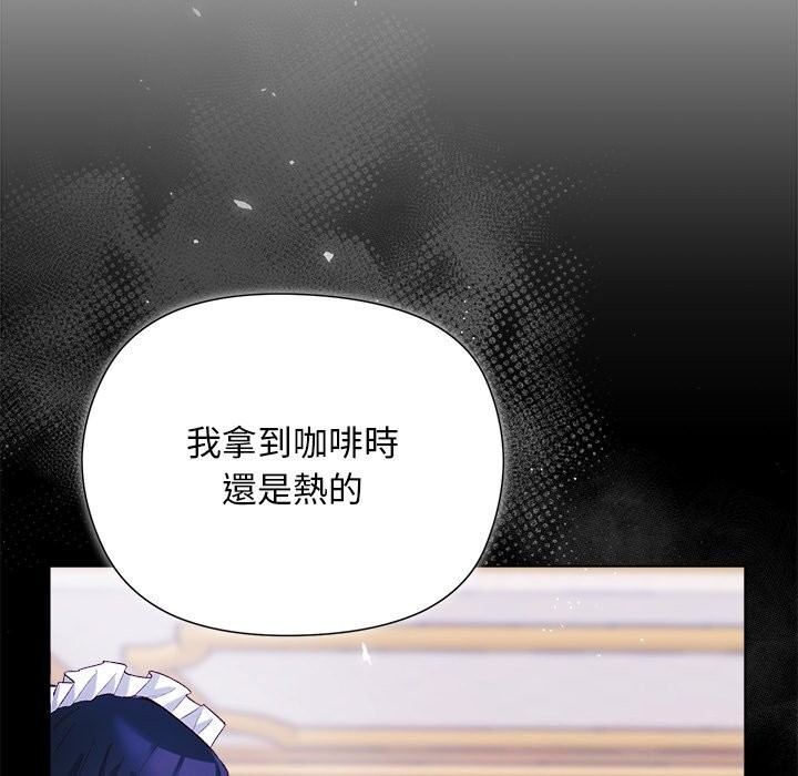 小姐由我來守護第11話