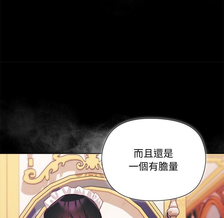 小姐由我來守護第11話