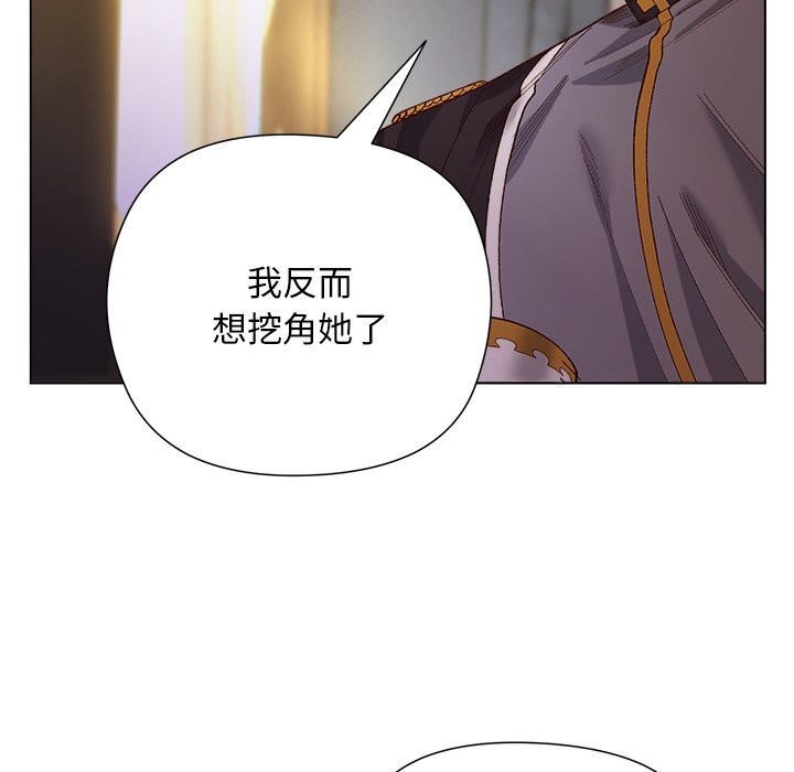 小姐由我來守護第11話