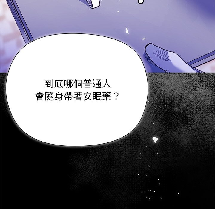 小姐由我來守護第11話