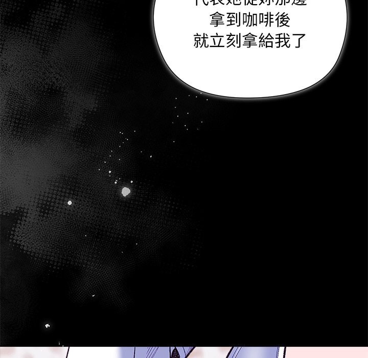 小姐由我來守護第11話